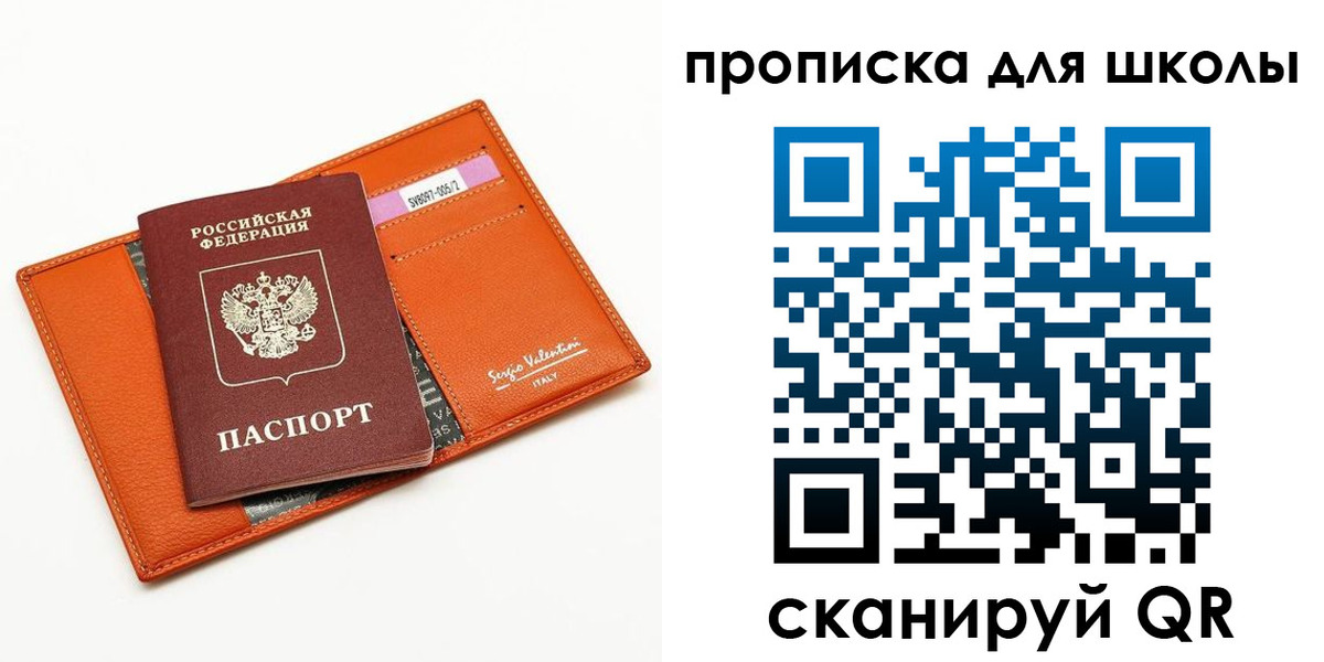 прописка иностранных граждан в Новозыбкове