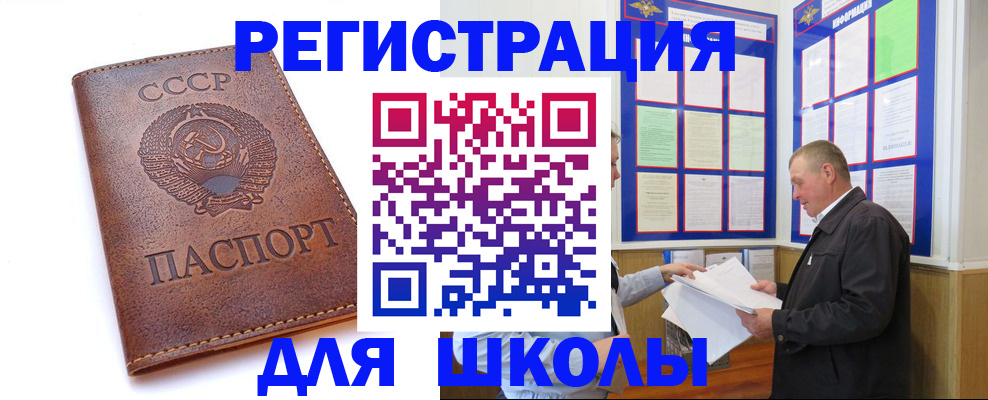 прописка для военкомата в Новозыбкове