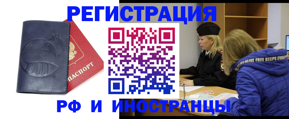 прописка поиск в Новозыбкове