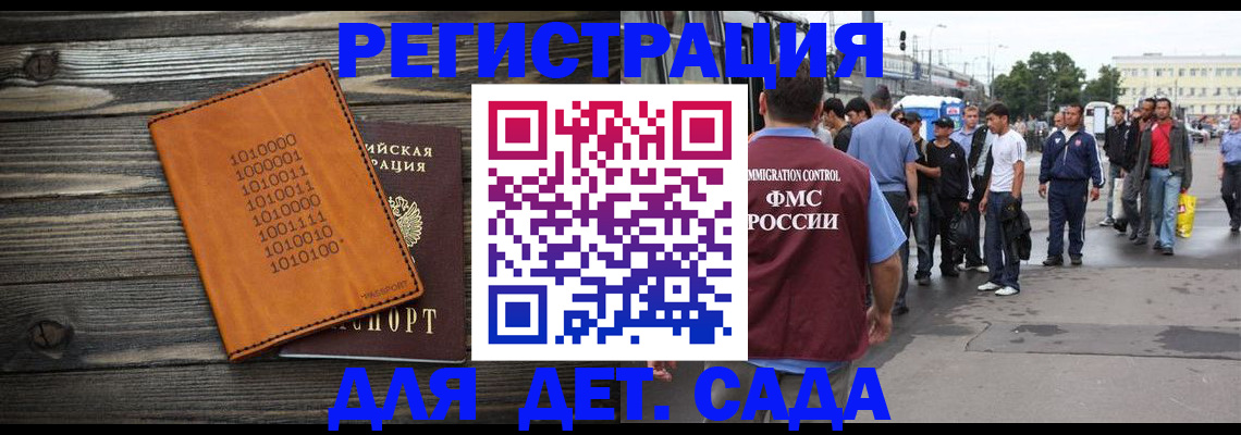где прописаться в Новозыбкове